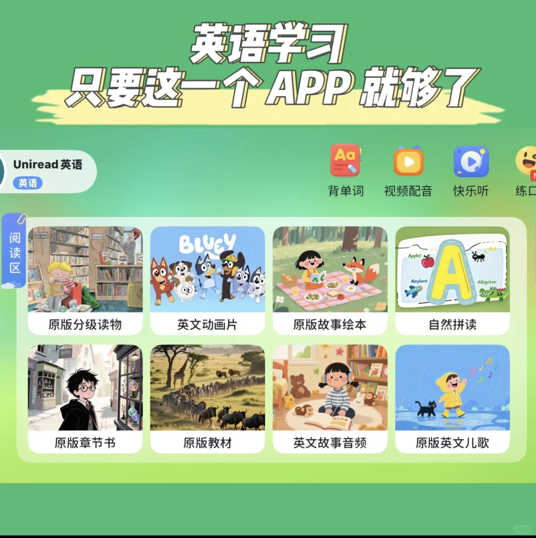 英语老师用好这个APP,招生很简单!!