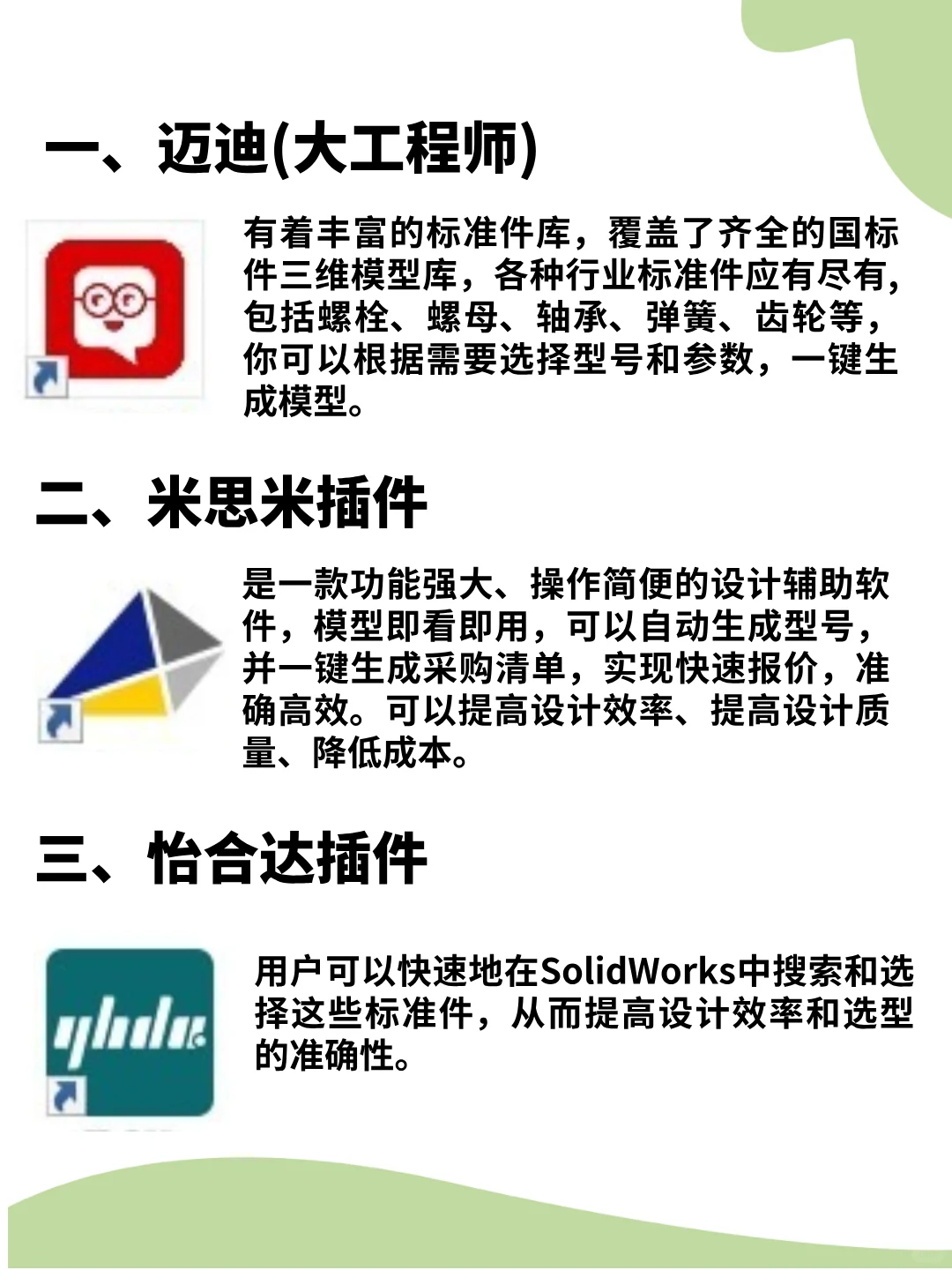 拜托了，这些SW神器打工人都用起来！