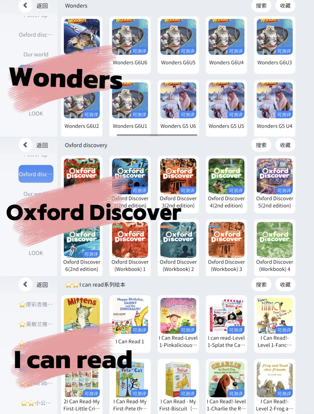 英语老师用好这个APP,招生很简单!!