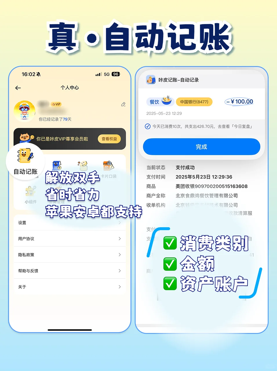 在找记账 App？看完这篇你会选咔皮