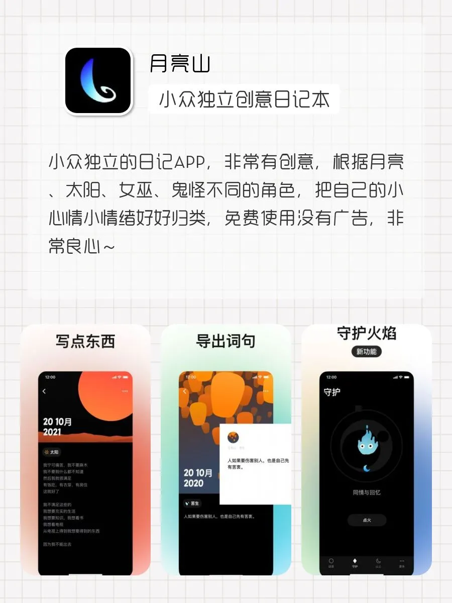 瞬间拉满格调感的APP