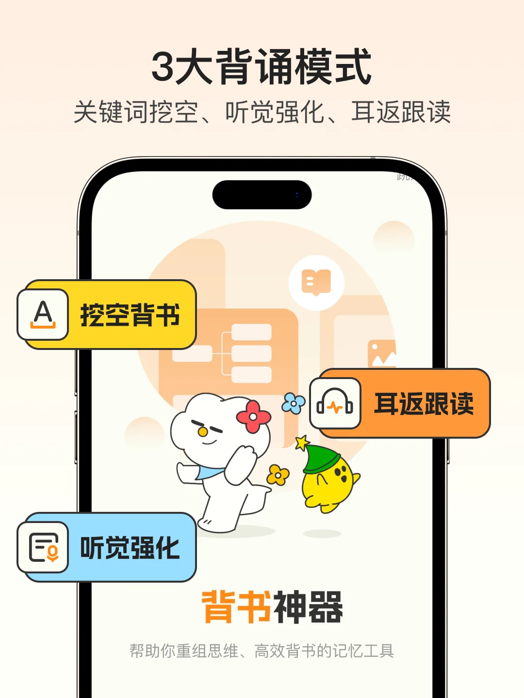 讨厌背书的，一定要试下这个APP~💪