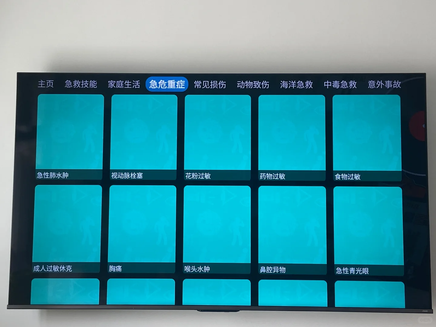 一个好的电视软件