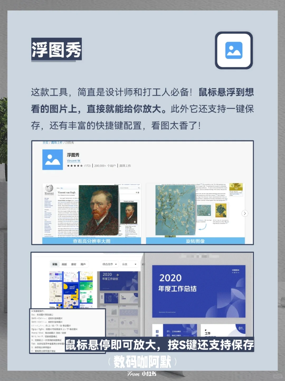 Edge浏览器7款神级插件🔥流畅冲浪到飞起