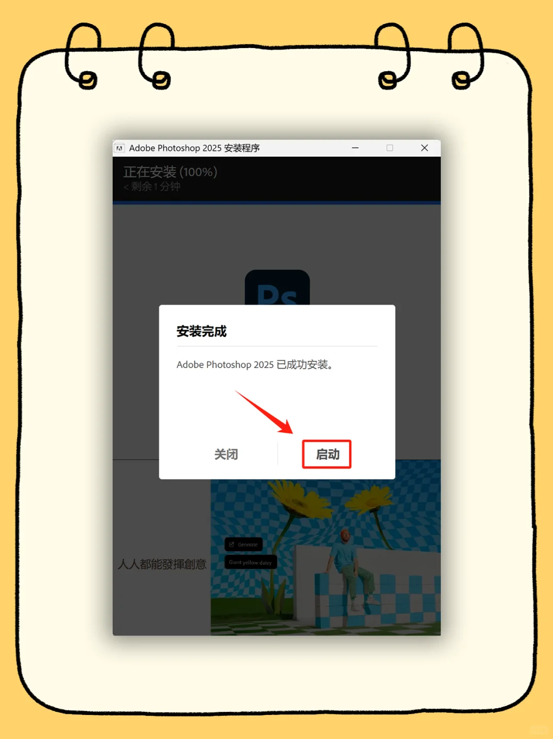 ✨ Ps 2025 安装包 | 图像处理 🖼️