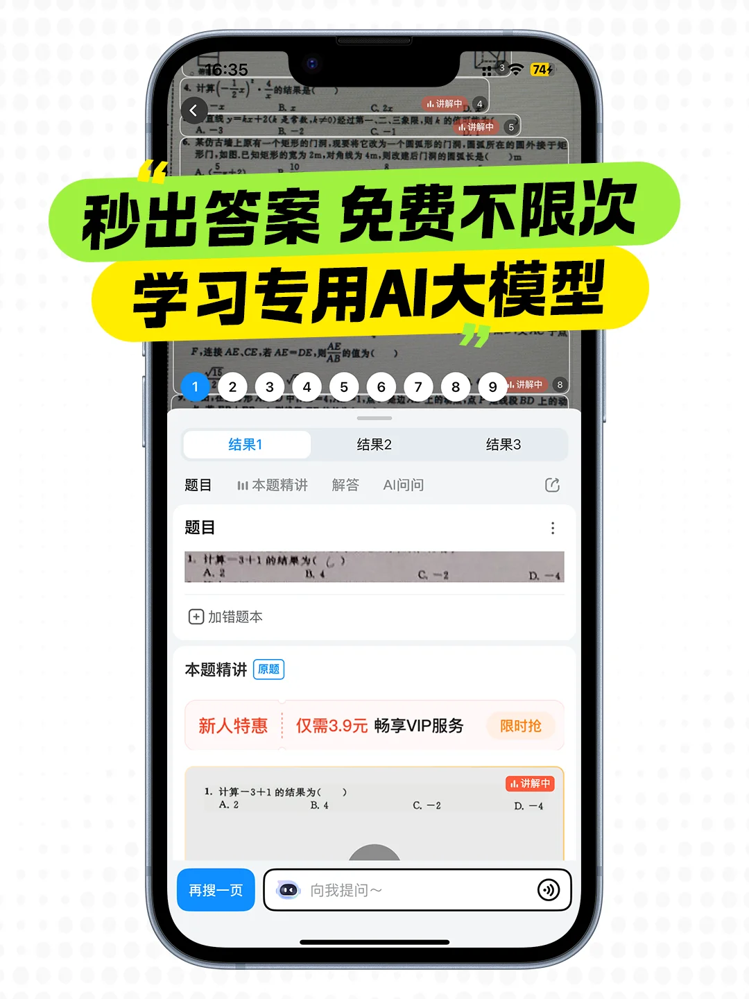 辅导作业太头疼？学霸家长都在用这个APP