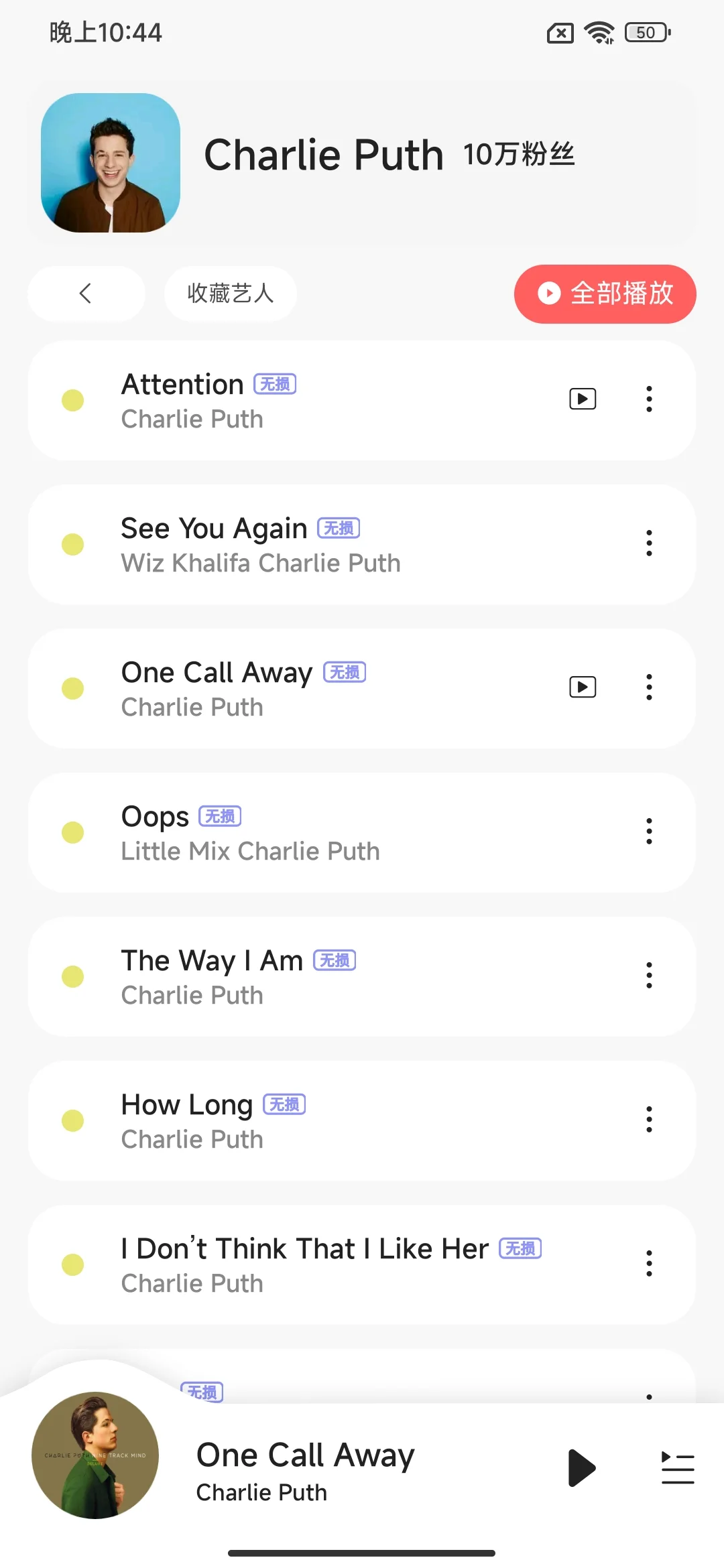 4个听歌自由的APP～