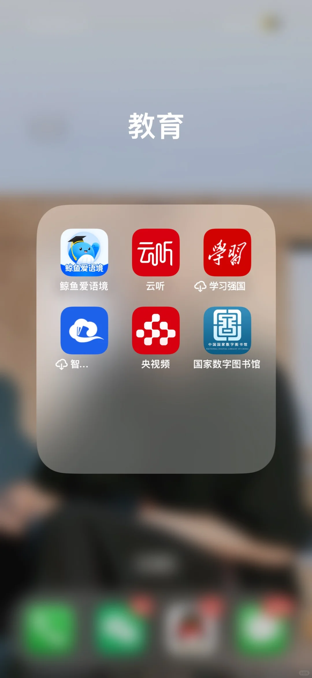 学习必备app，有的还是国家准备的！