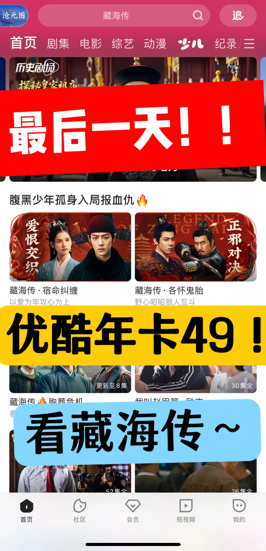 家人们破价啦❗️优酷49一年！快薅！