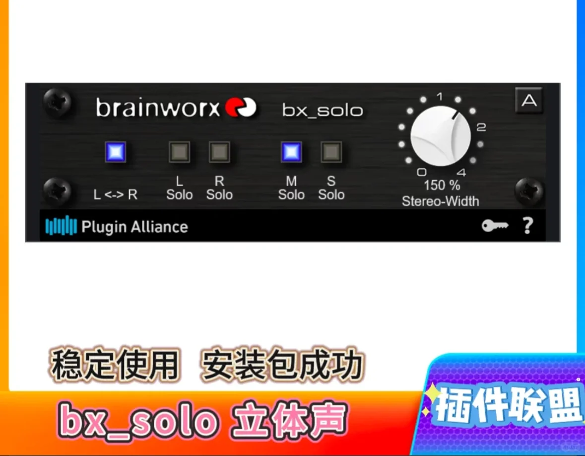 bx_solo插件 立体声 自动一键安装