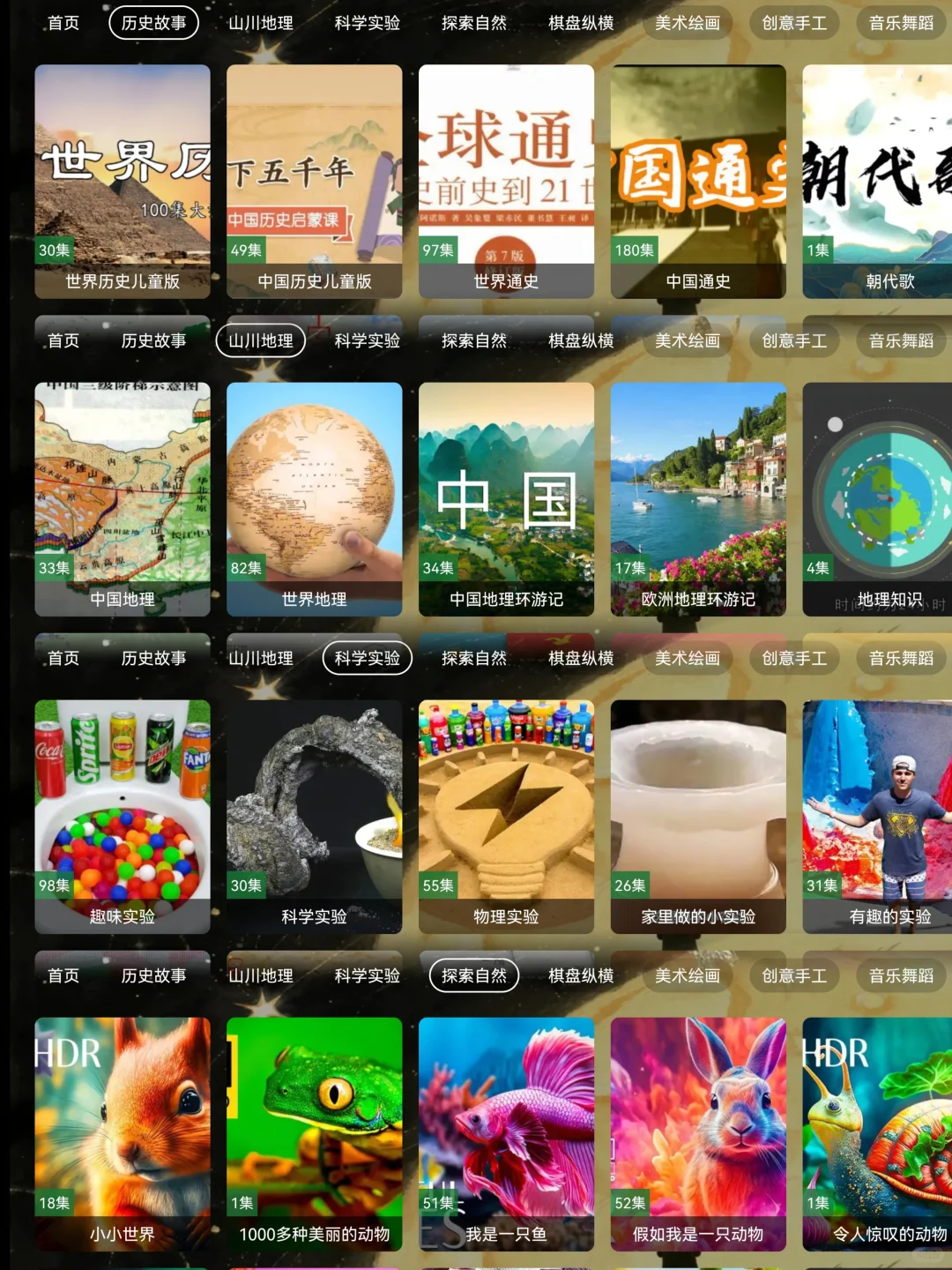 自己捣鼓的电视APP,又更新啦~