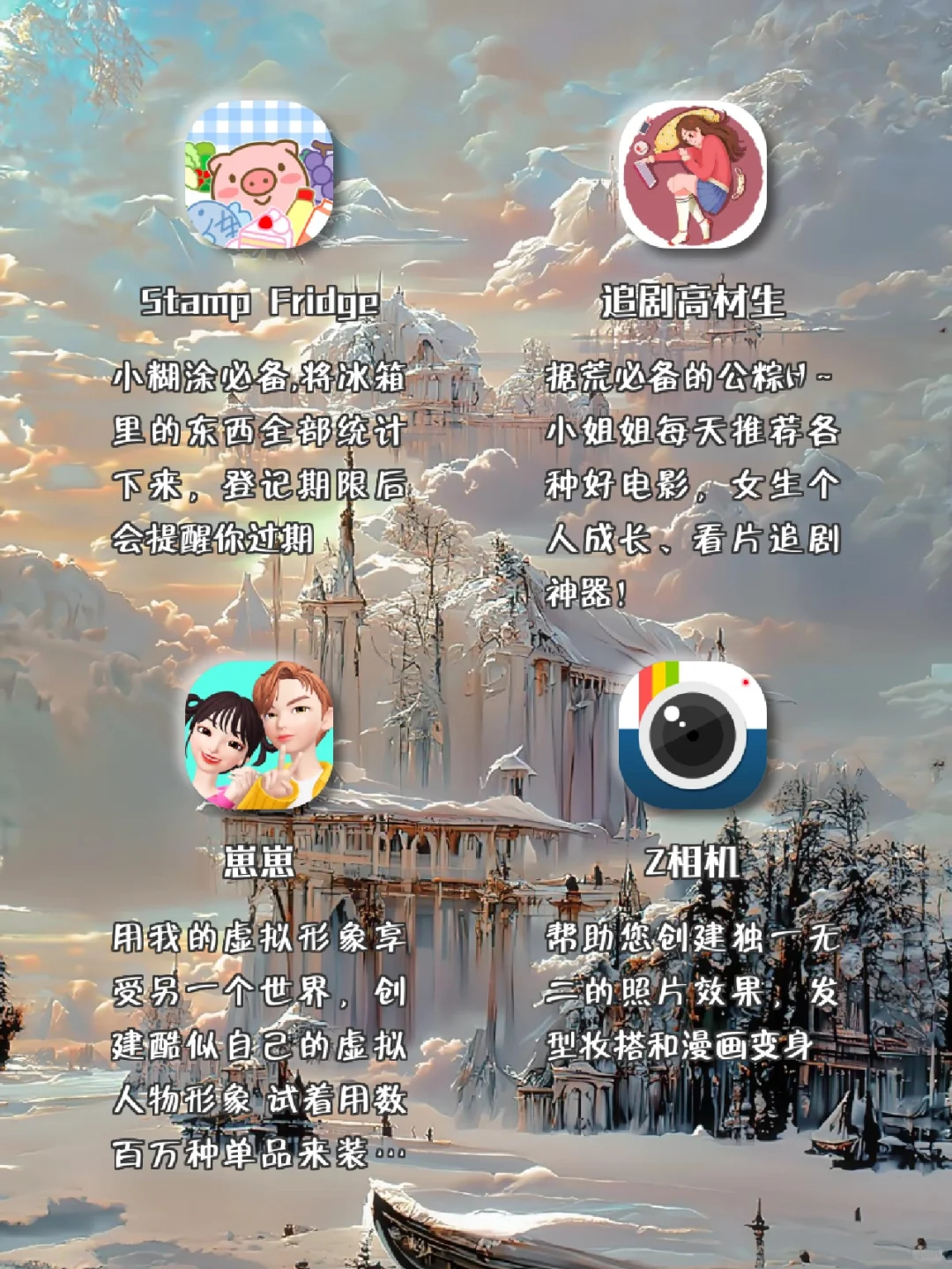 超有趣的小众APP‼️APP分享‼️📱