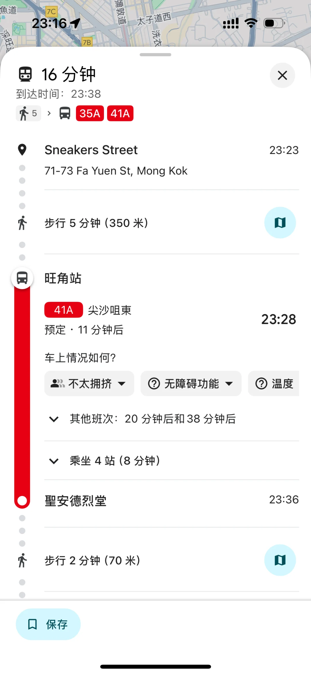 PolyU生活/学习app推荐合集（一）
