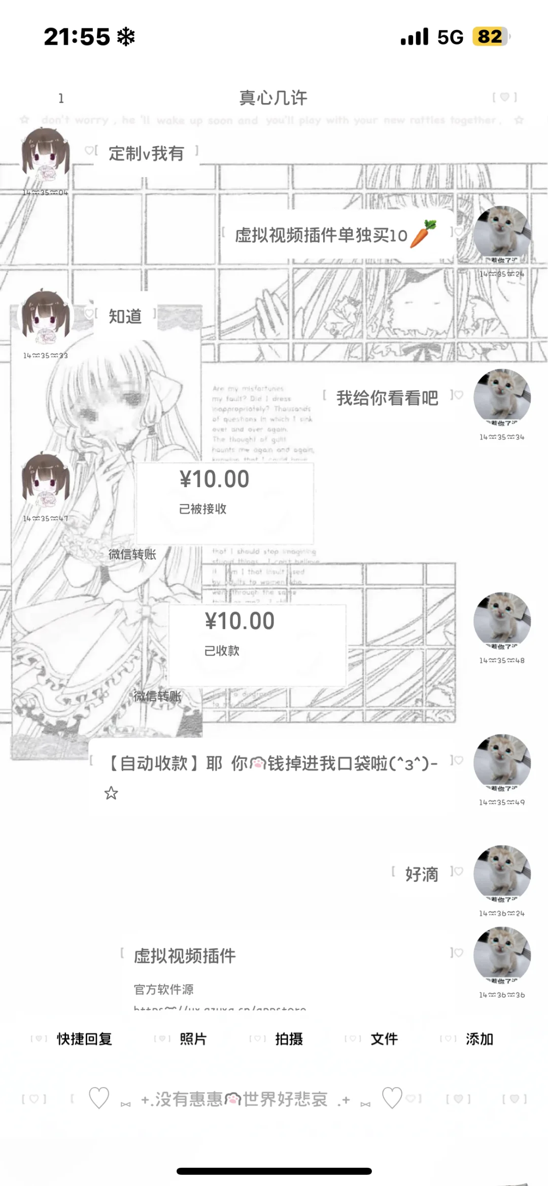 虚拟视频插件出售➕1