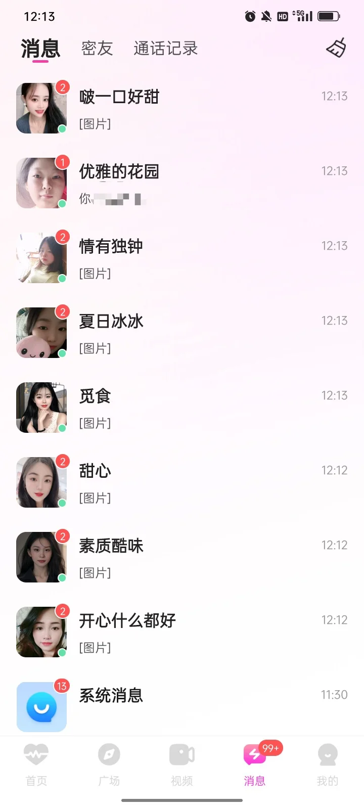 除了知聊 还有这个平台太火爆