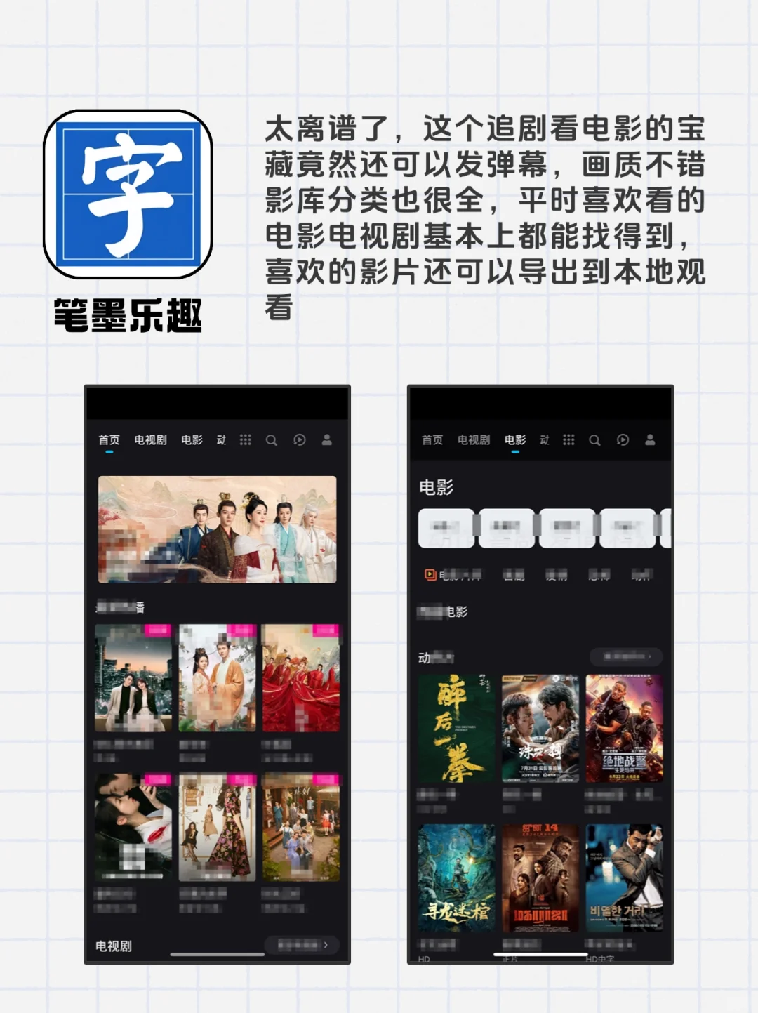 打死不卸载的宝藏APP分享推荐！太香啦