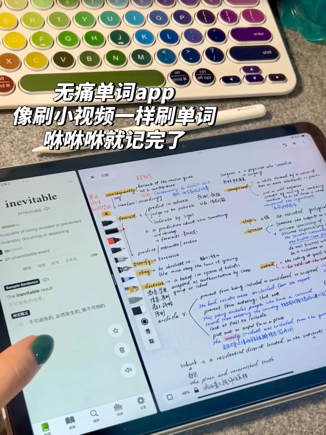 六级646分，自用的英语学习app