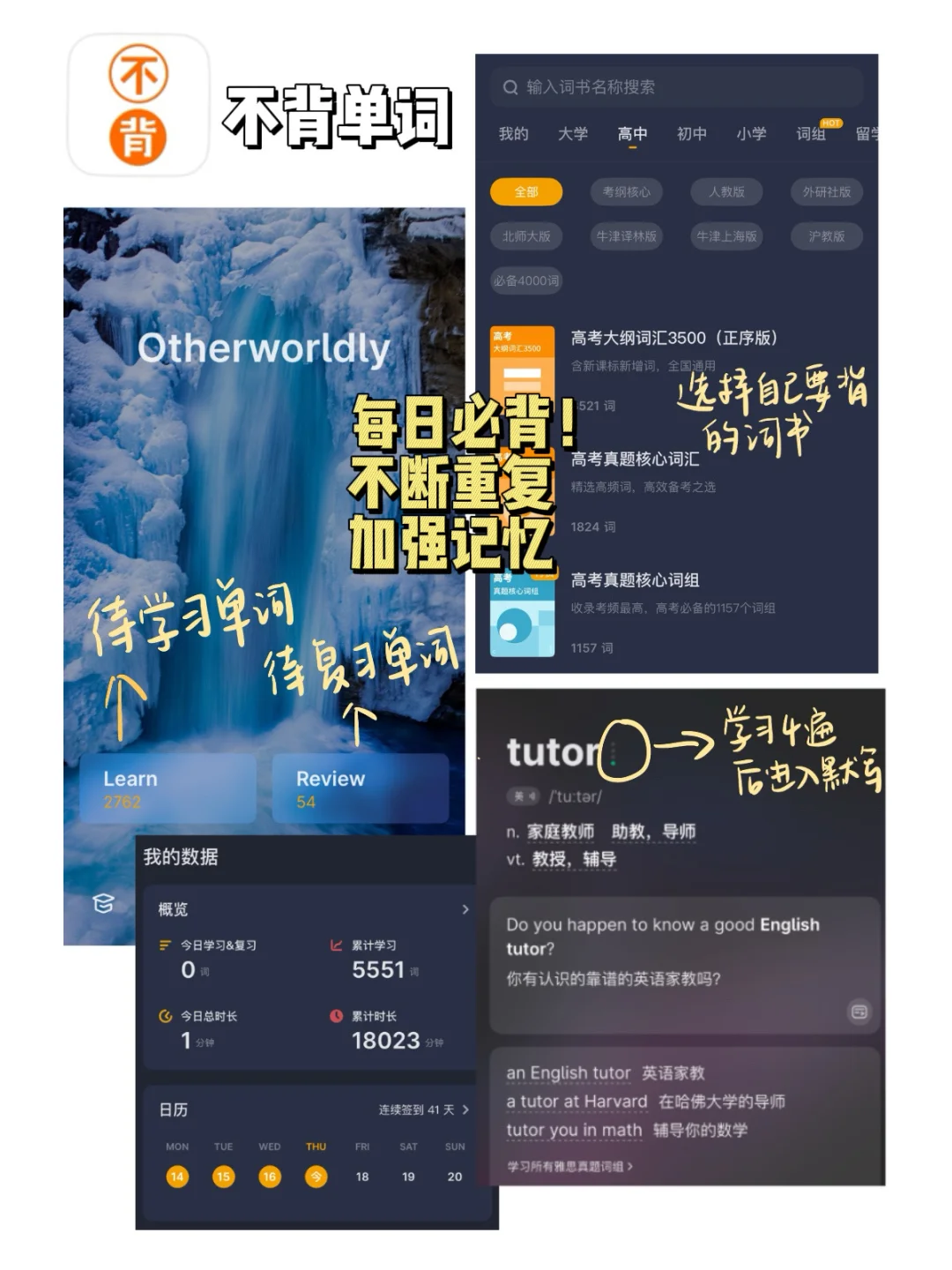 分享适合高职高考的宝藏APP