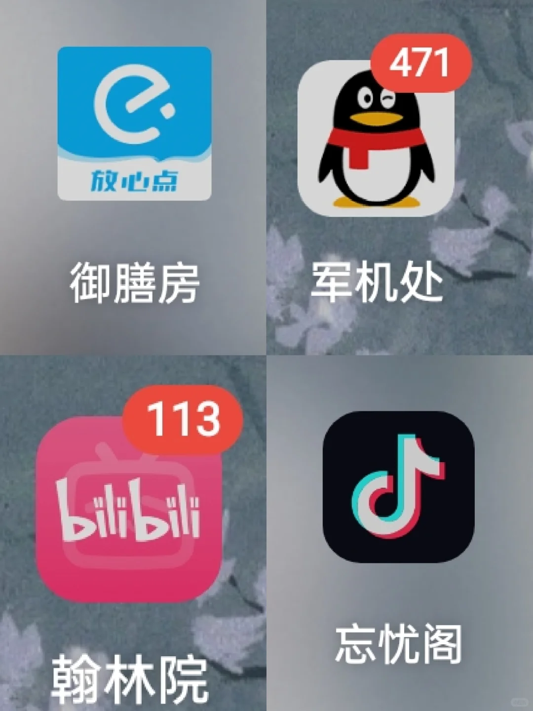 忽然发现可以改应用名字