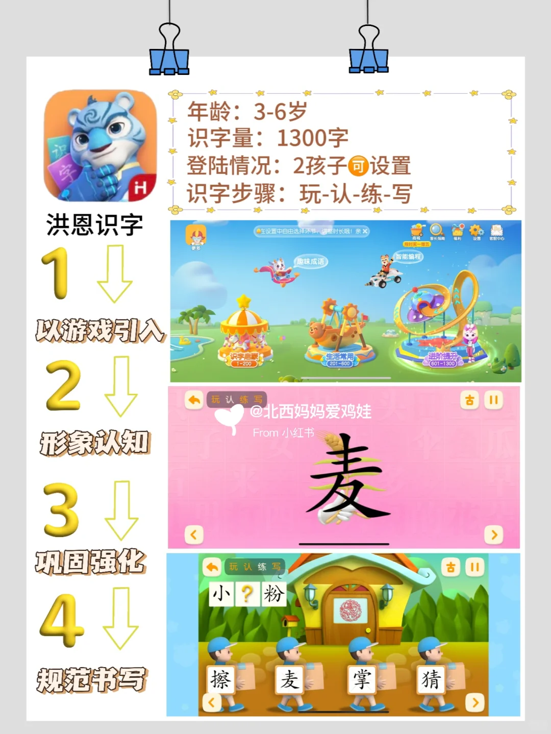 洪恩系列 APP,亲测好用,快收藏!😉