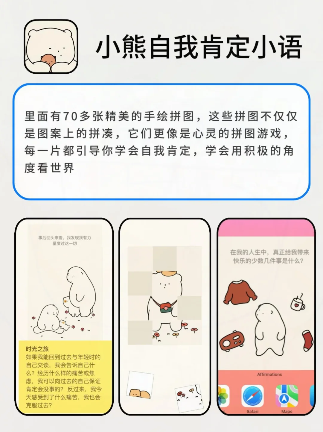 无聊救星❗6款治愈系宝藏App玩