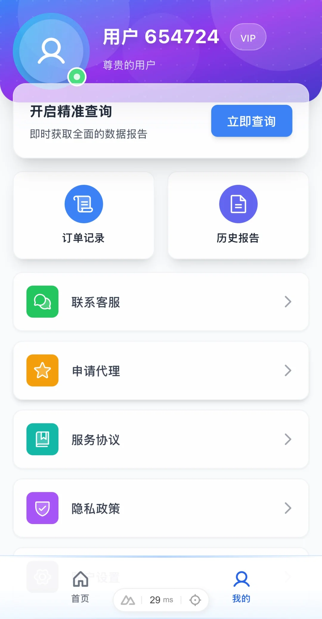 一套免费的大数据查询系统源码【全网首发】