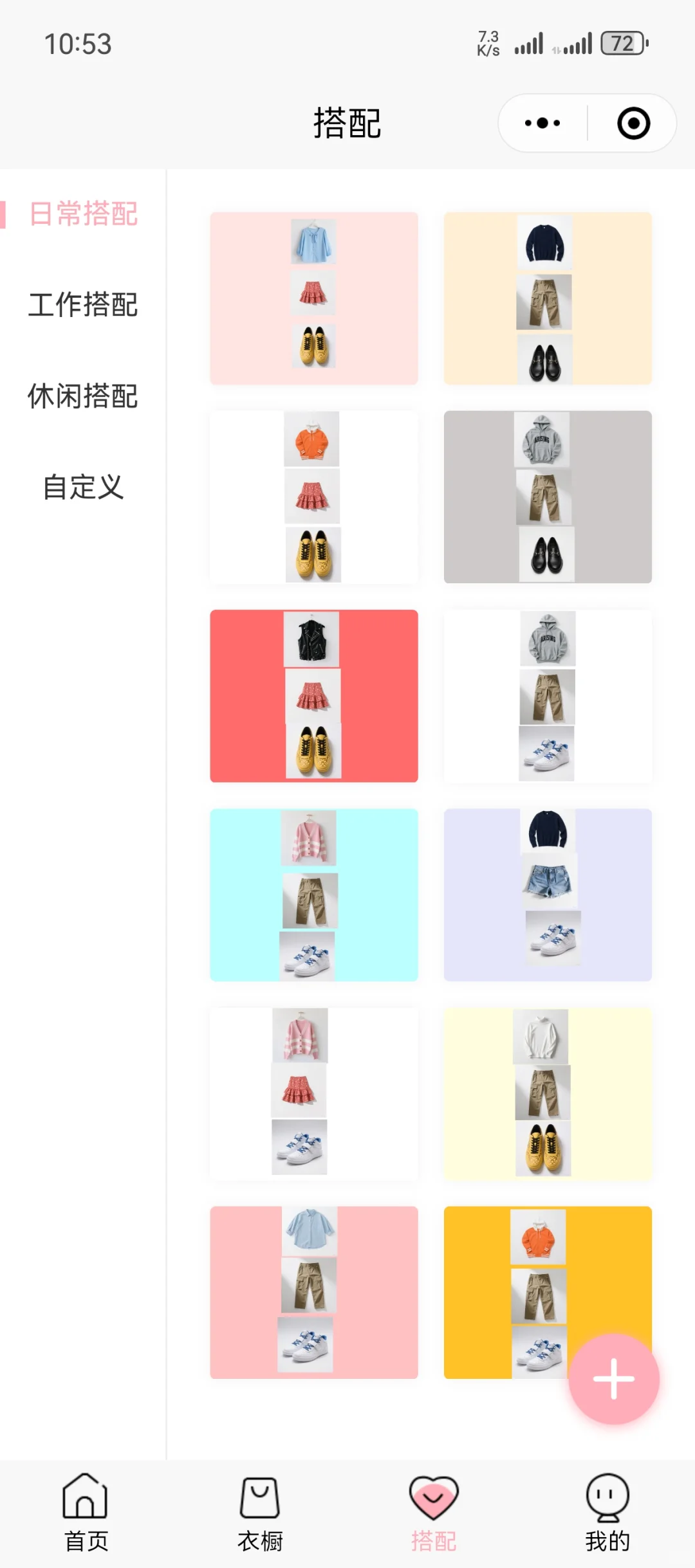 知己衣橱终终终于上线啦！正式开始内测！