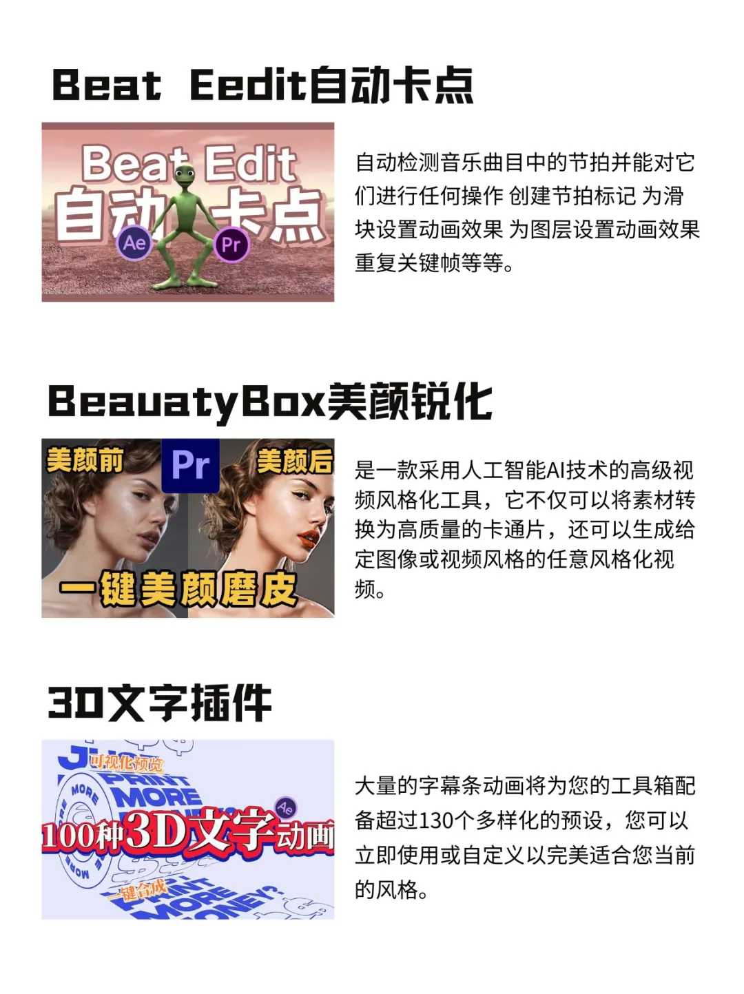 PR插件合集来啦！你确定不用吗？