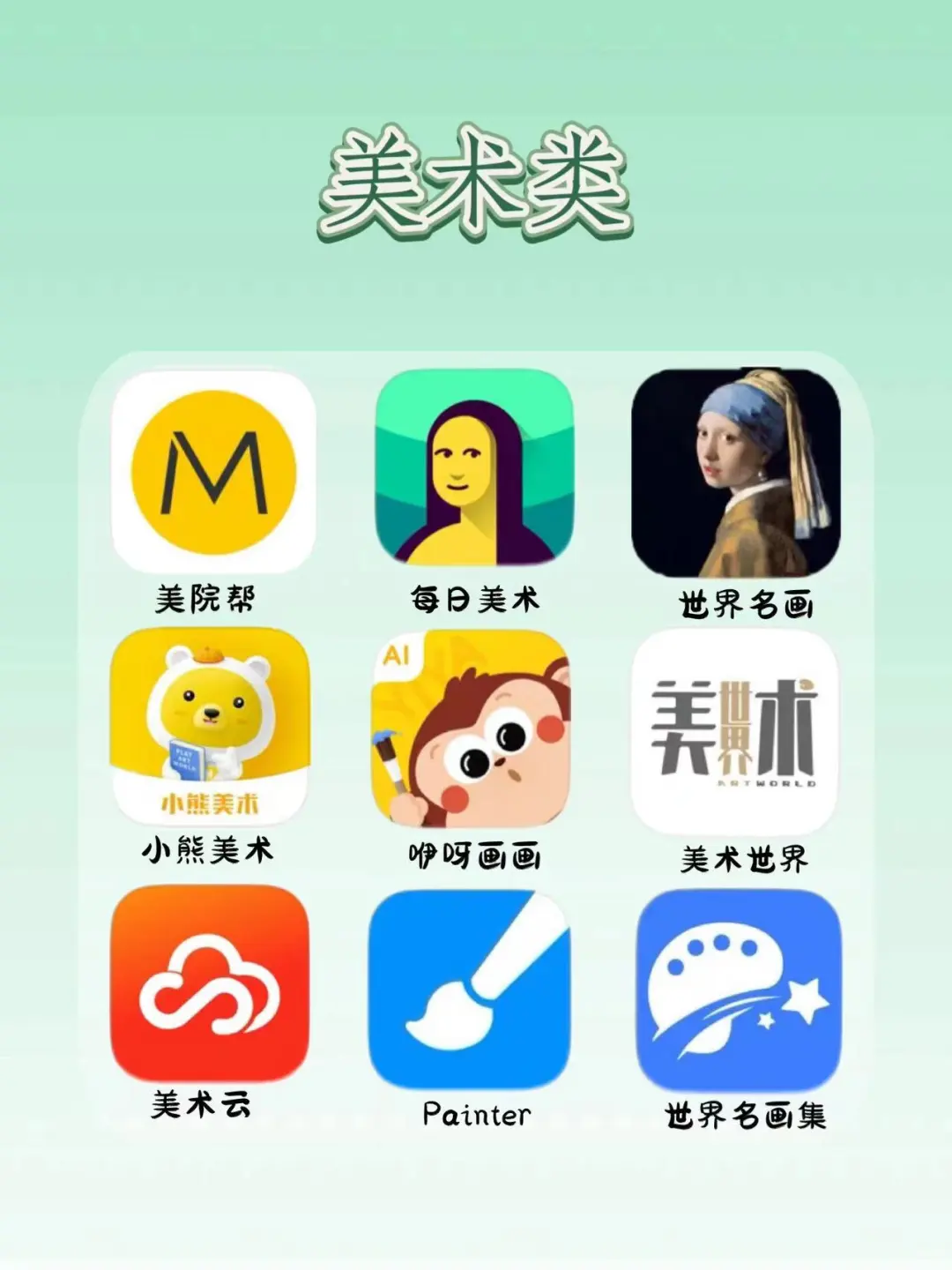 宝藏女生都在用的🔥自我提升app