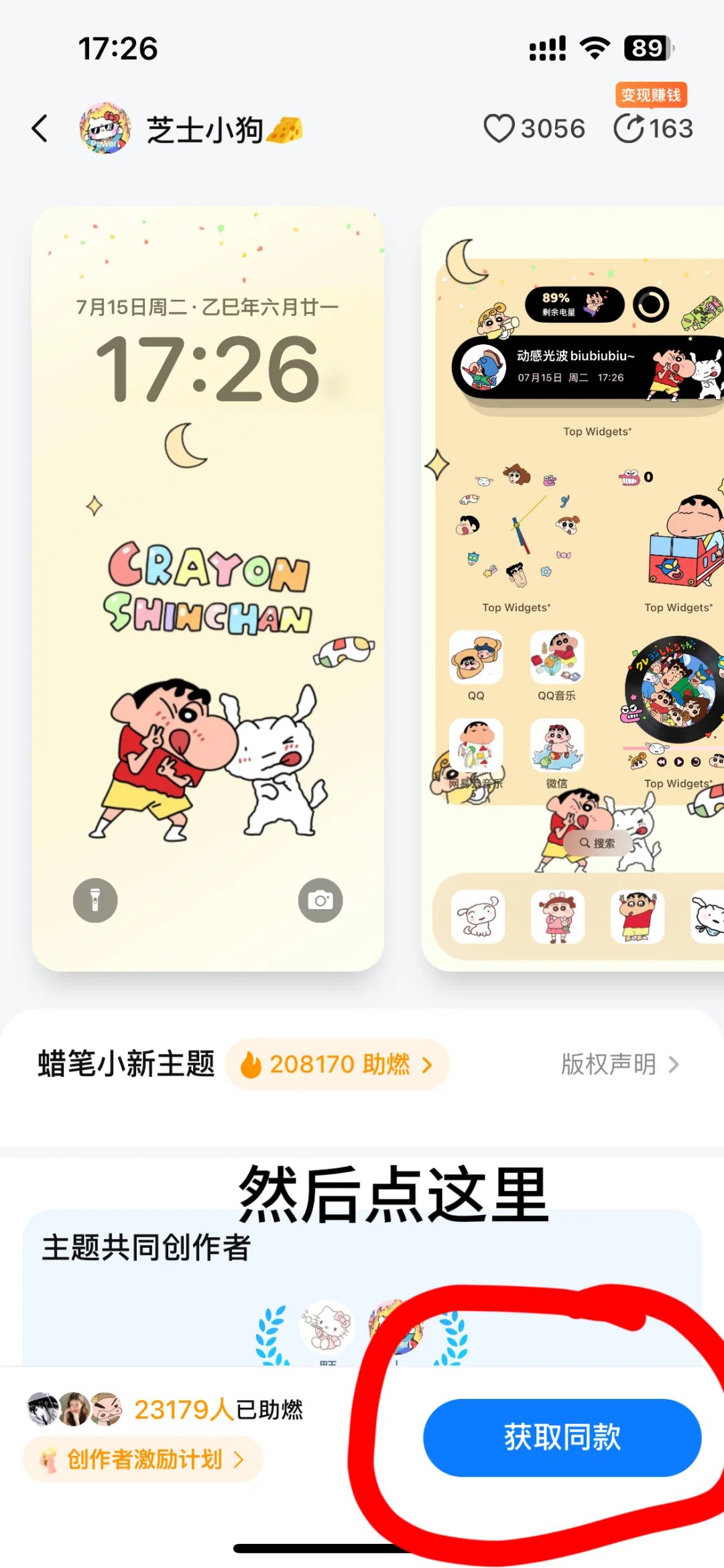 超详细的桌面小组件教程来啦！！