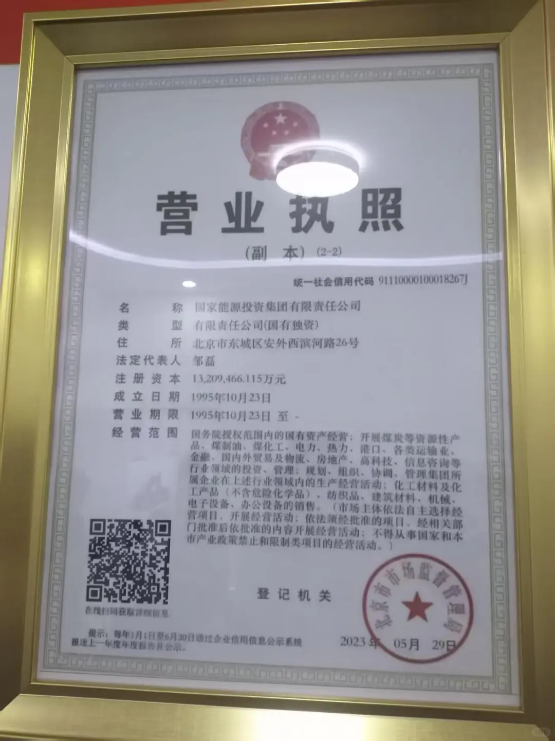 打着国家能源骗局的资金盘