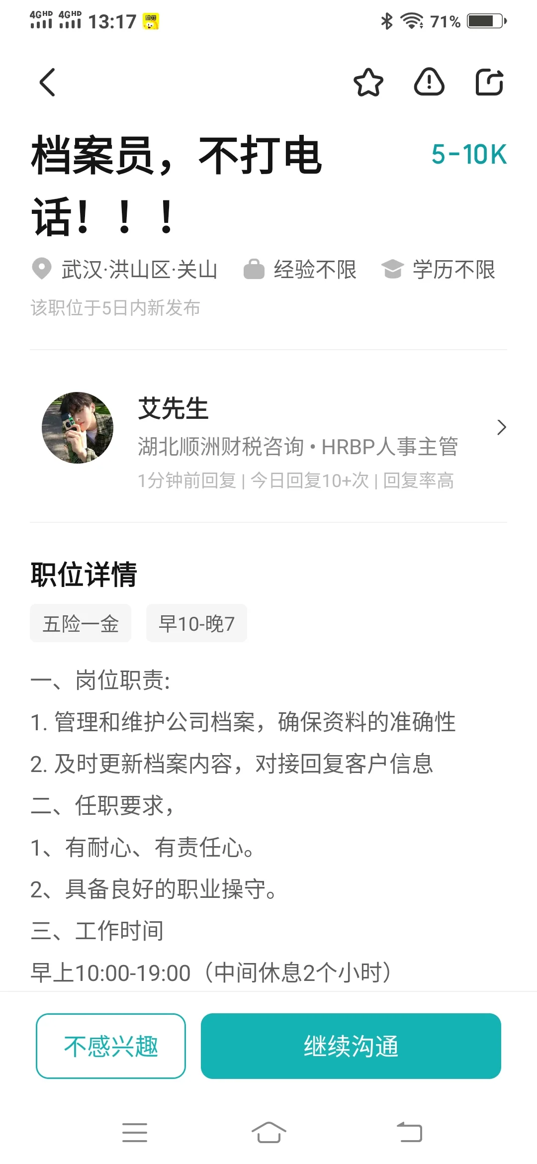 光谷软件园 湖北顺洲财税咨询