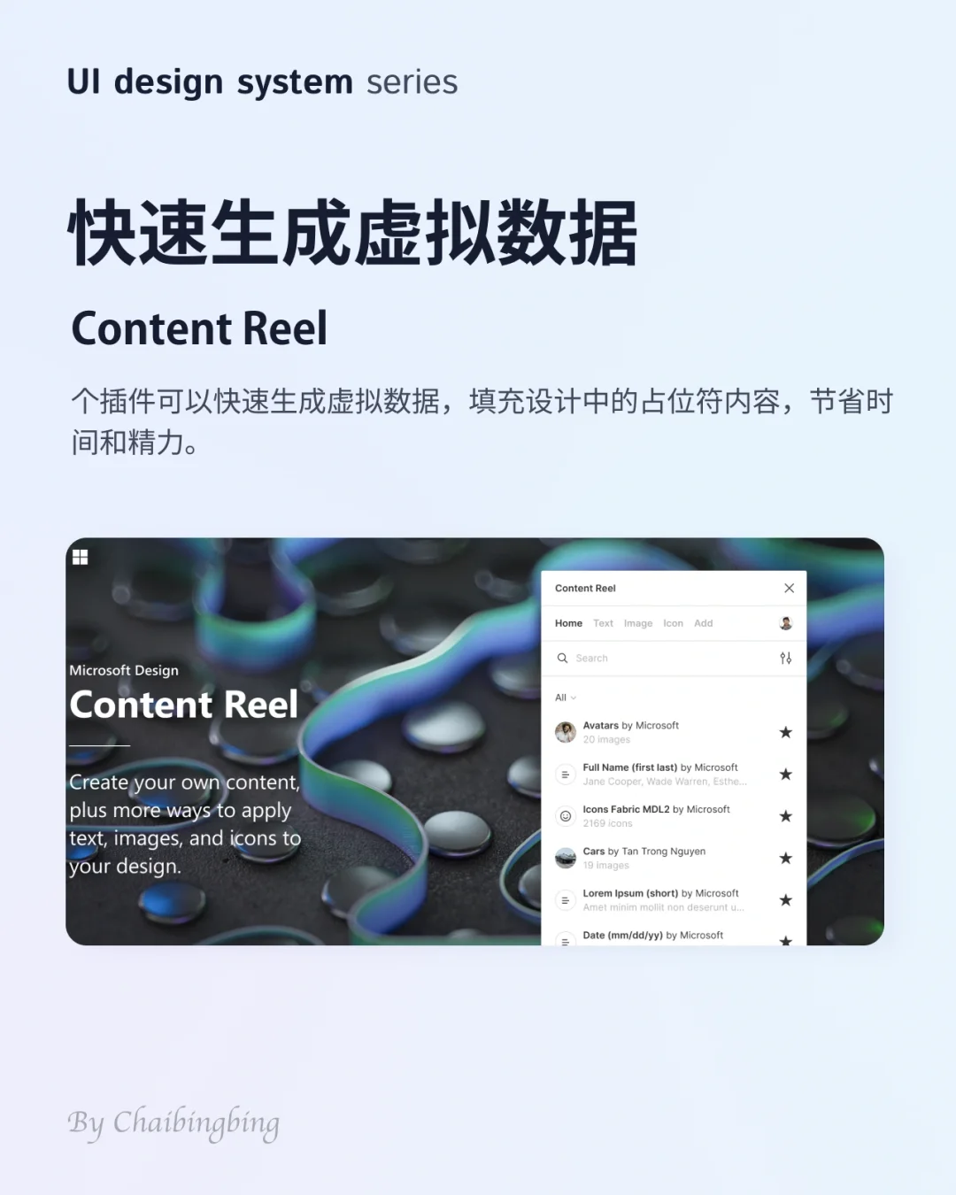 💥｜推荐一些嘎嘎好用的figma插件