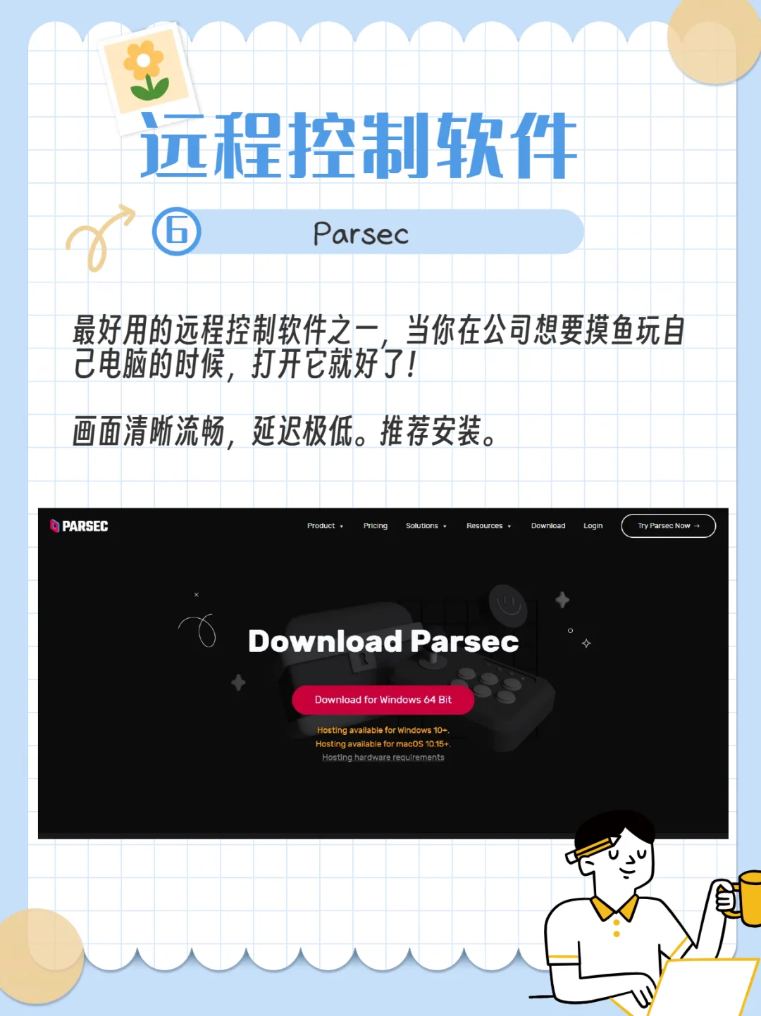 我每台电脑都必装的7款神仙软件