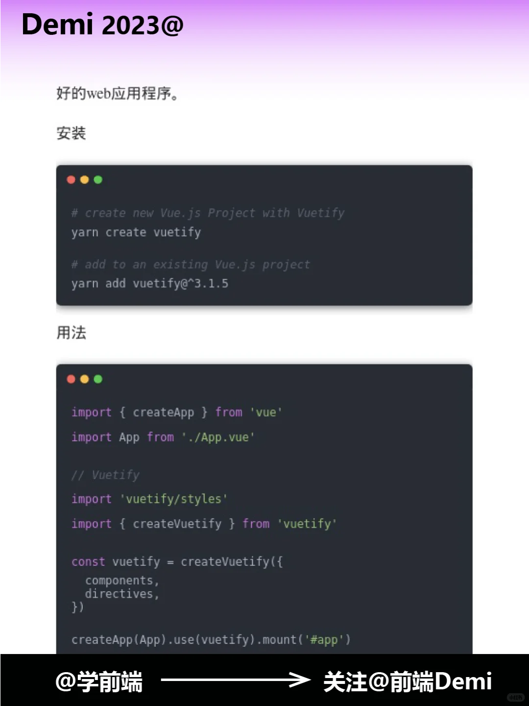 7 个超级实用的 Vue 3 插件和库