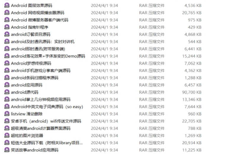 安卓应用程序app源代码android源码实例成品