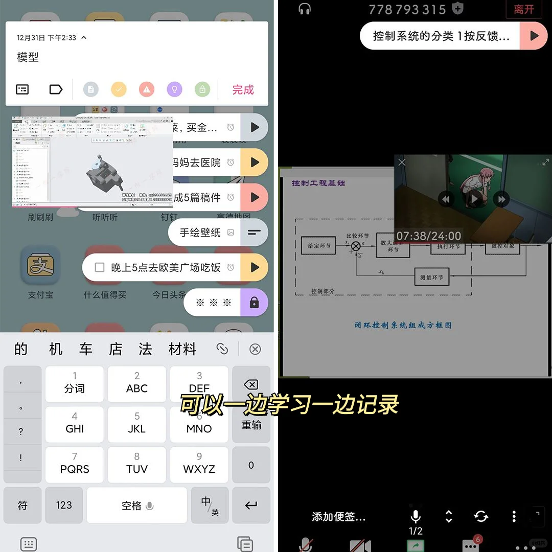 巨冷门的胶囊💊便签app❗好用到不舍得安利