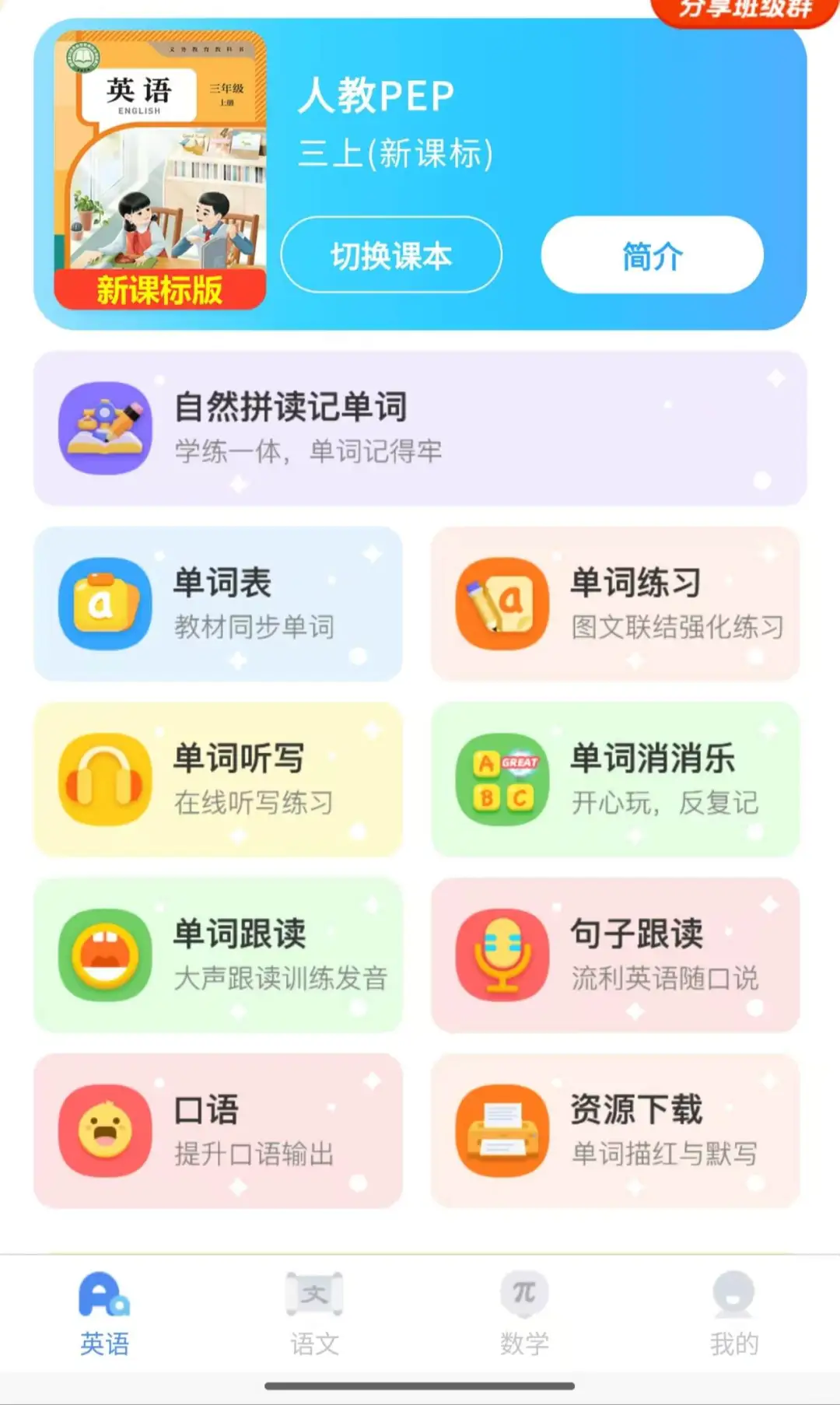 救命！这个学习软件真的好用！