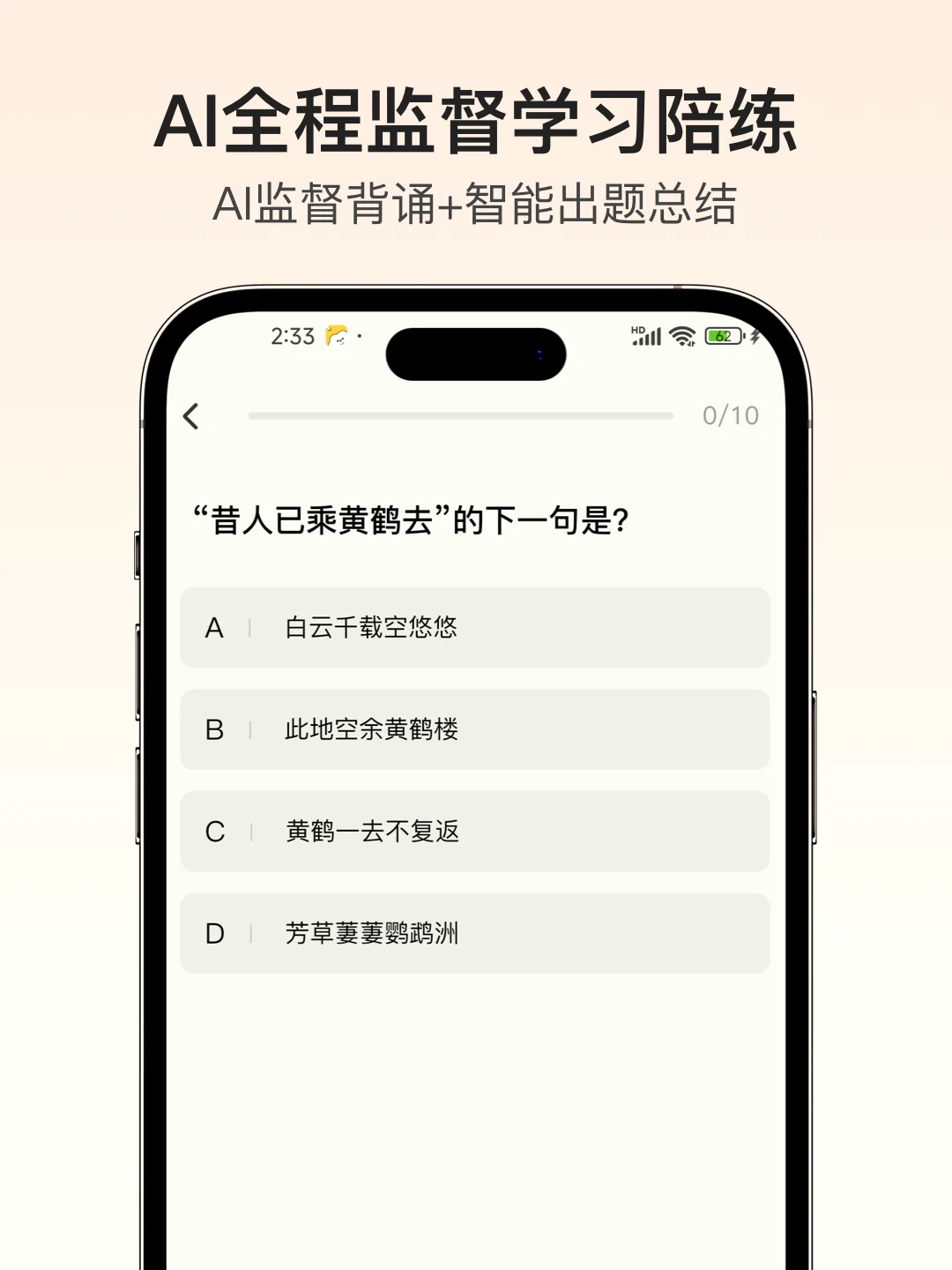 讨厌背书的，一定要试下这个APP~💪