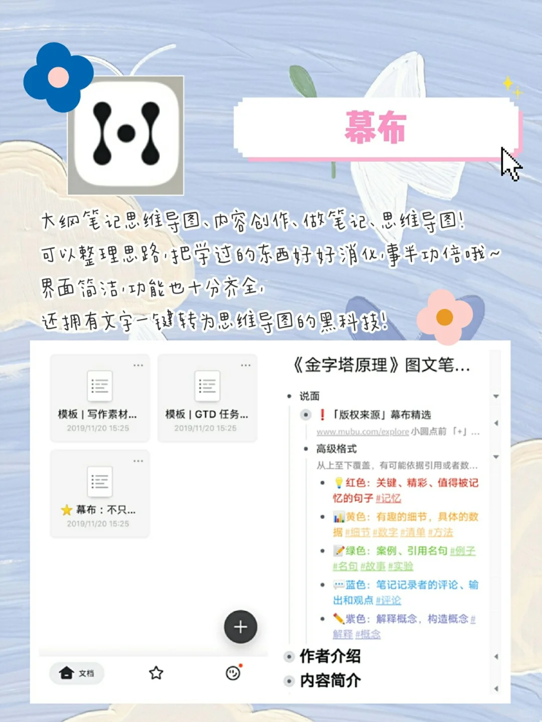 八个提升自己的宝藏APP🌟一起变优秀吧