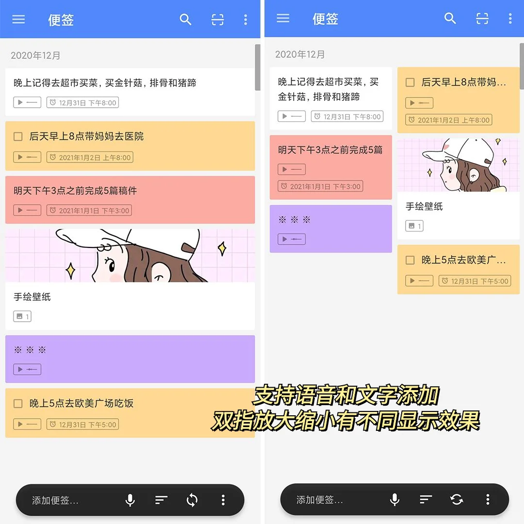 巨冷门的胶囊💊便签app❗好用到不舍得安利