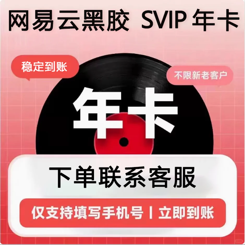 🔥59块薅到云音乐年卡