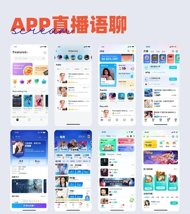 开发了一个直播交友APP,用了4.5w,怎么样