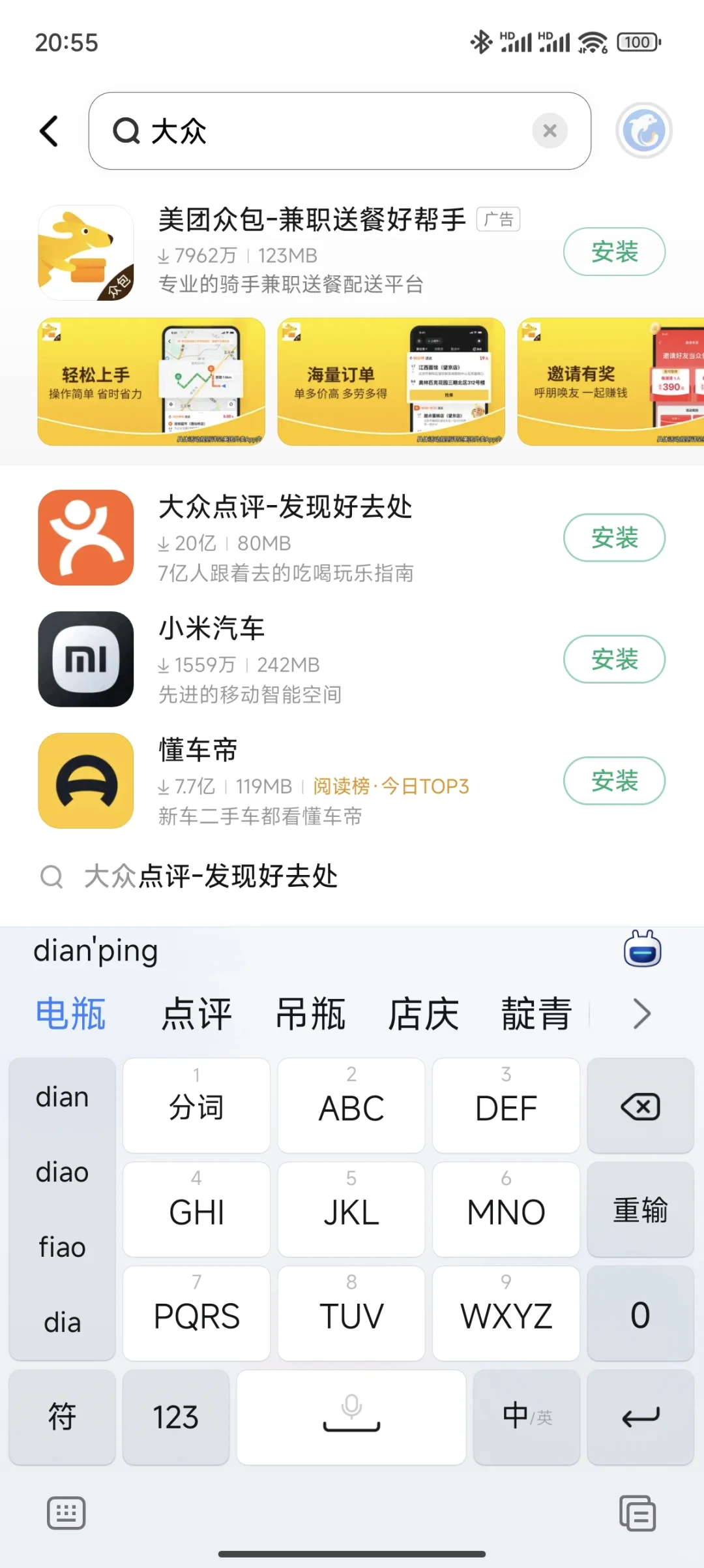 好陌生的app！是不是在大城市比较常用这个