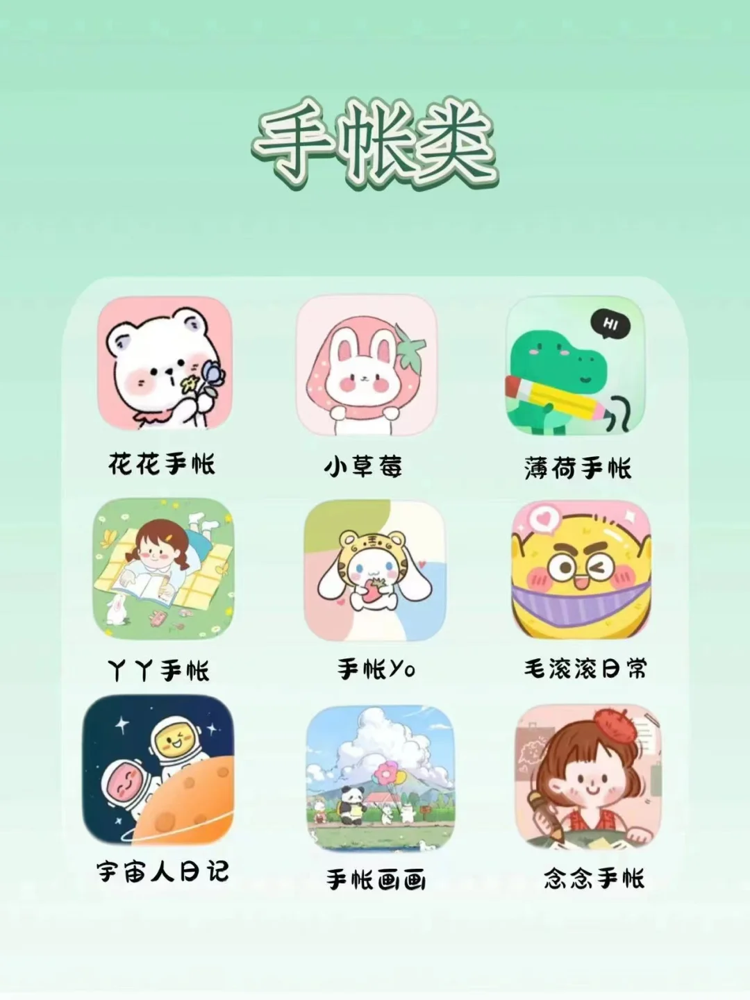 宝藏女生都在用的🔥自我提升app