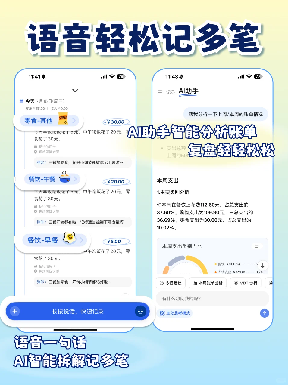 在找记账 App？看完这篇你会选咔皮