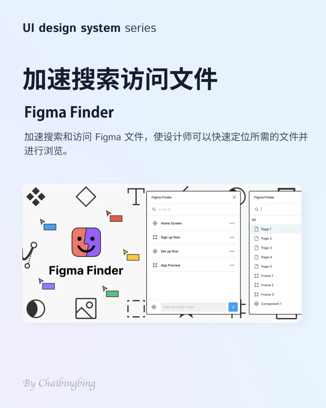 💥｜推荐一些嘎嘎好用的figma插件