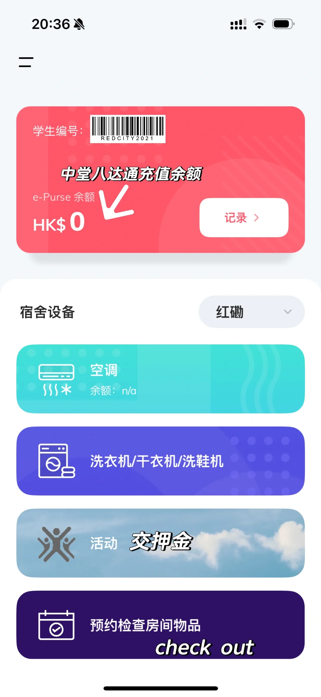 PolyU生活/学习app推荐合集（一）