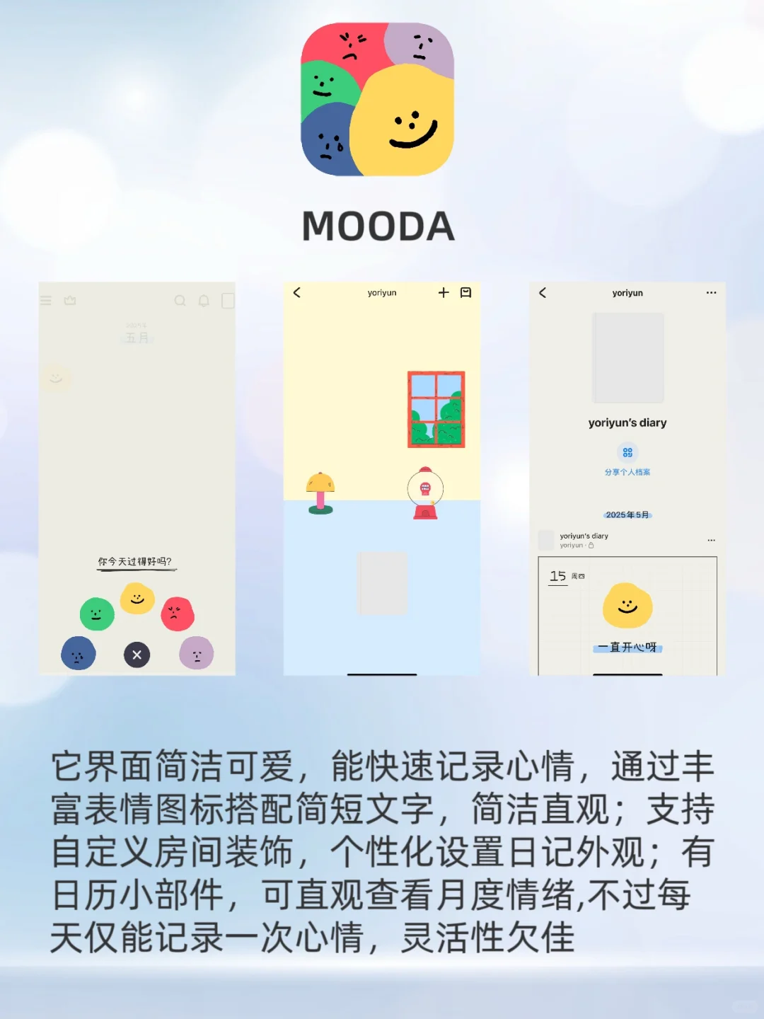 被问爆的治愈神器！6款心理APP找回快乐