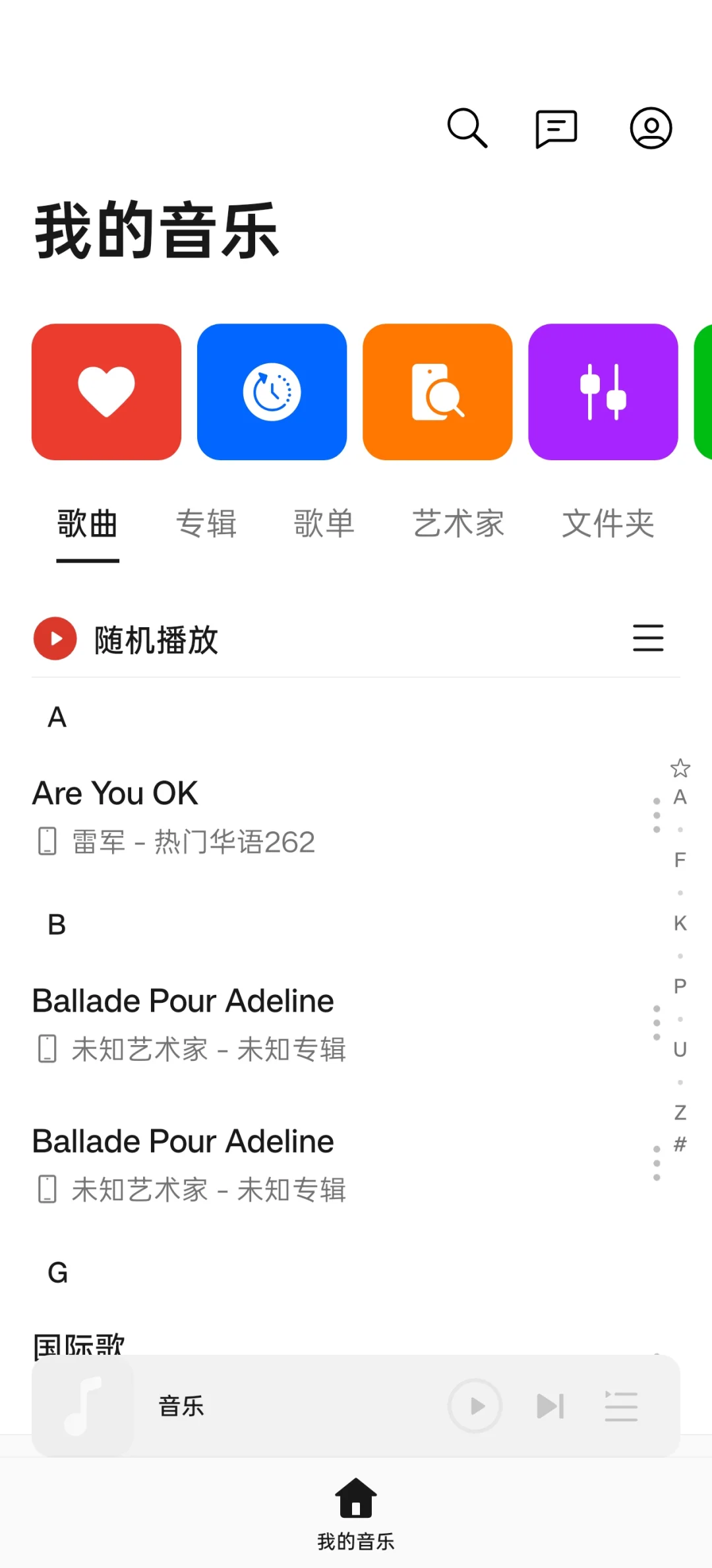 有没有真我手机的音乐应用是这样的？